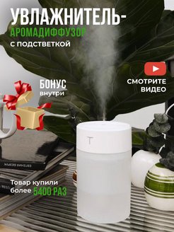 Скидка на Увлажнитель воздуха мини настольный