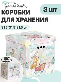 Скидка на Коробки для хранения вещей с крышкой картонные