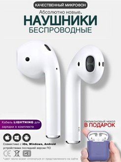 Скидка на ??Наушники беспроводные для смартфона