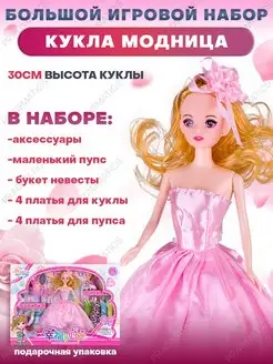 Скидка на Кукла для девочки принцесса 30 см, набор с одеждой