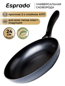 Скидка на Сковорода с антипригарным покрытием 24 см Primera индукция