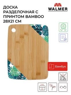 Скидка на Деревянная разделочная доска из бамбука 28*21 см