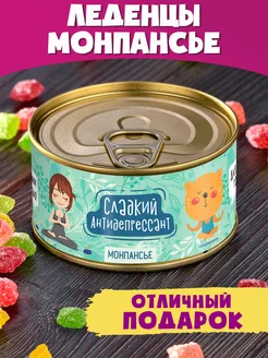 Скидка на Монпансье Для душевного равновесия сладкий подарок