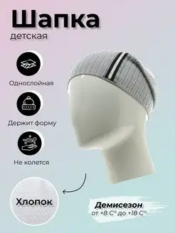 Скидка на Шапка