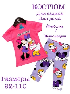 Распродажа 
