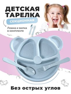 Скидка на Тарелка детская посуда, набор, для кормления, секционная