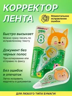 Скидка на Корректор лента 3 м х 5 мм, блистер