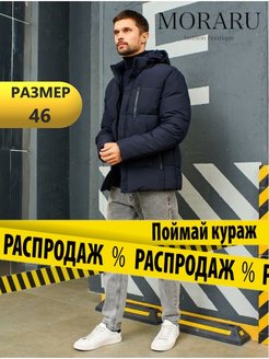 Распродажа .