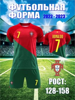 Отзыв на Футбольная форма на мальчика детская