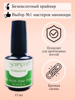 Отзыв на Праймер для ногтей без липкого слоя