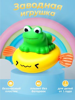 Скидка на Игрушка для ванной резиновая заводная, игрушки для ванны