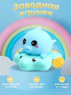 Скидка на Игрушка для ванной резиновая заводная, игрушки для ванны