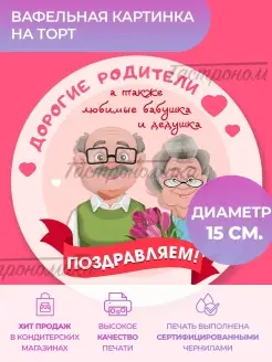 Отзыв на 