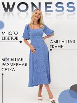 Отзыв на 