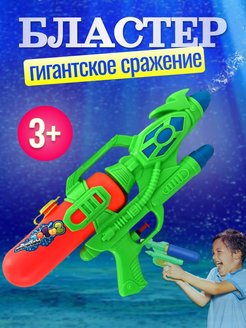Скидка на Водное оружие, игрушечный водяной пистолет, водный бластер