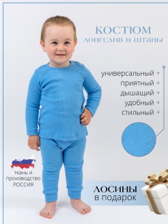 Отзыв на Детский костюм новорожденным одежда на выписку спортивный комплект мальчику девочке подарок малышам