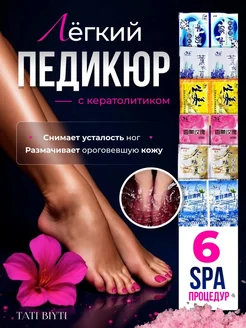 Распродажа 