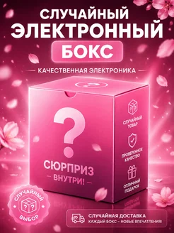 Распродажа 