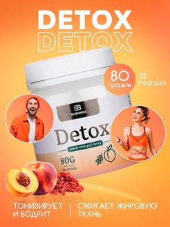 Скидка на БиоБадос Детокс для похудения, Detox, ягоды-персик, 80 г