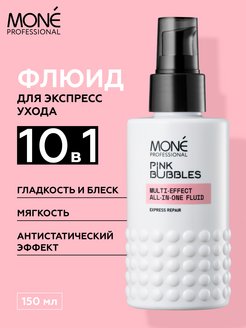 Скидка на Флюид Pink Bubbles для укладки и защиты волос