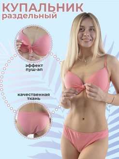 Отзыв на Купальник женский раздельный однотонный на завязках пляжный