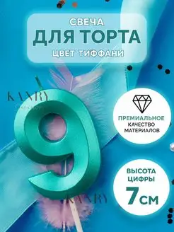 Отзыв на 