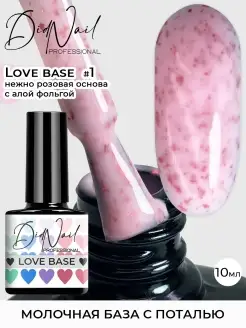 Скидка на Камуфлирующая база для ногтей с поталью Love Base