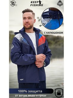 Скидка на Куртка рыболовная с капюшоном непромокаемая		