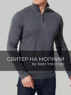 Скидка на Свитер мужской на молнии с горлом old money