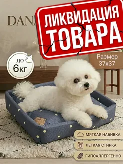 Распродажа 