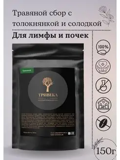 Скидка на Травяной с толокнянкой и солодкой для лимфы