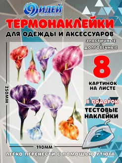 Распродажа 