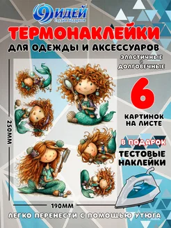 Распродажа 