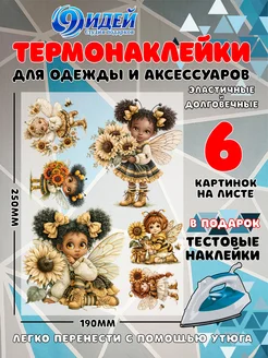 Распродажа 