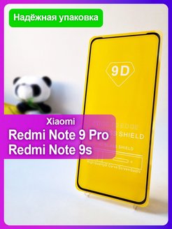 Скидка на Защитное стекло на Xiaomi Redmi Note 9 pro Redmi Note 9s