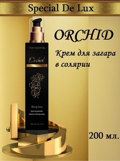 Скидка на Крем для солярия Orchid