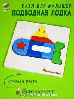 Скидка на Пазл деревянный головоломка подарок новогодний