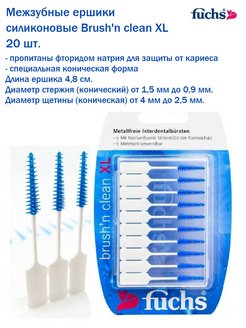 Скидка на Межзубные ершики Brush & Clean XL 20 шт