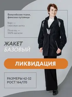 Распродажа 