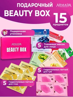 Скидка на Подарочный набор уходовой косметики Beauty Box