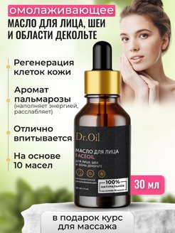 Отзыв на Масло для лица, губ, шеи и тела массажное виноградной гуаша