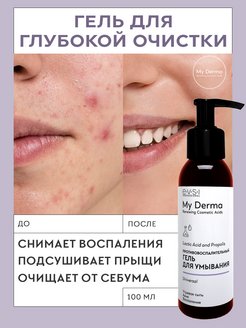 Пантенол крем для жирной и проблемной кожи 75 мл/ B3-panthenol Cream For Problematic Skin 75 ml