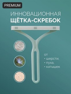 Скидка на Щетка для одежды, ковра, скребок от шерсти животных, волос