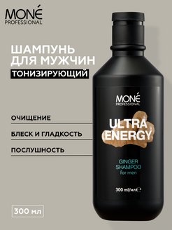 Скидка на Мужской шампунь с экстрактом имбиря Ultra Energy