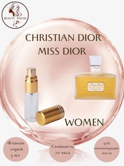 Скидка на Духи Dior Miss Dior Диор Мисс Диор