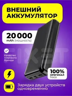 Скидка на Повербанк 20000 mah пауэрбанк power bank