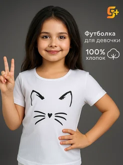Скидка на Футболка для девочки с принтом