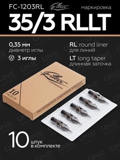 Скидка на EZ Filter Картриджи для тату RLLT 10 шт