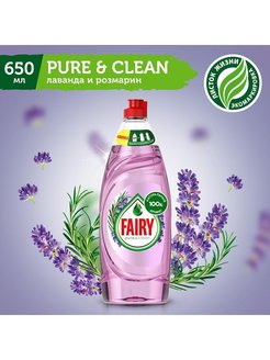 Скидка на Средство для мытья посуды Pure & Clean Лаванда 650мл