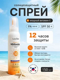 Распродажа 